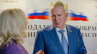 Главный закон области изменен от 23.09.2020